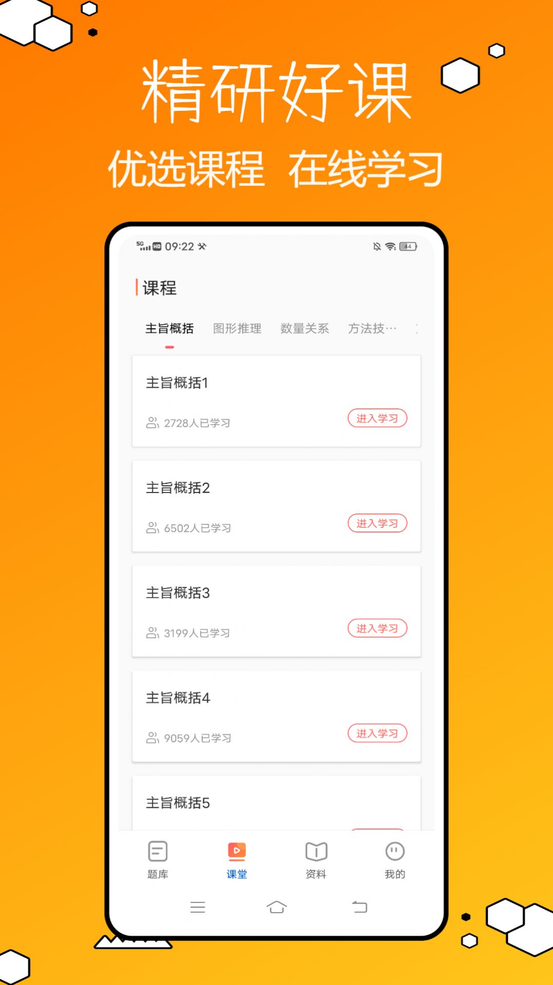 事業編