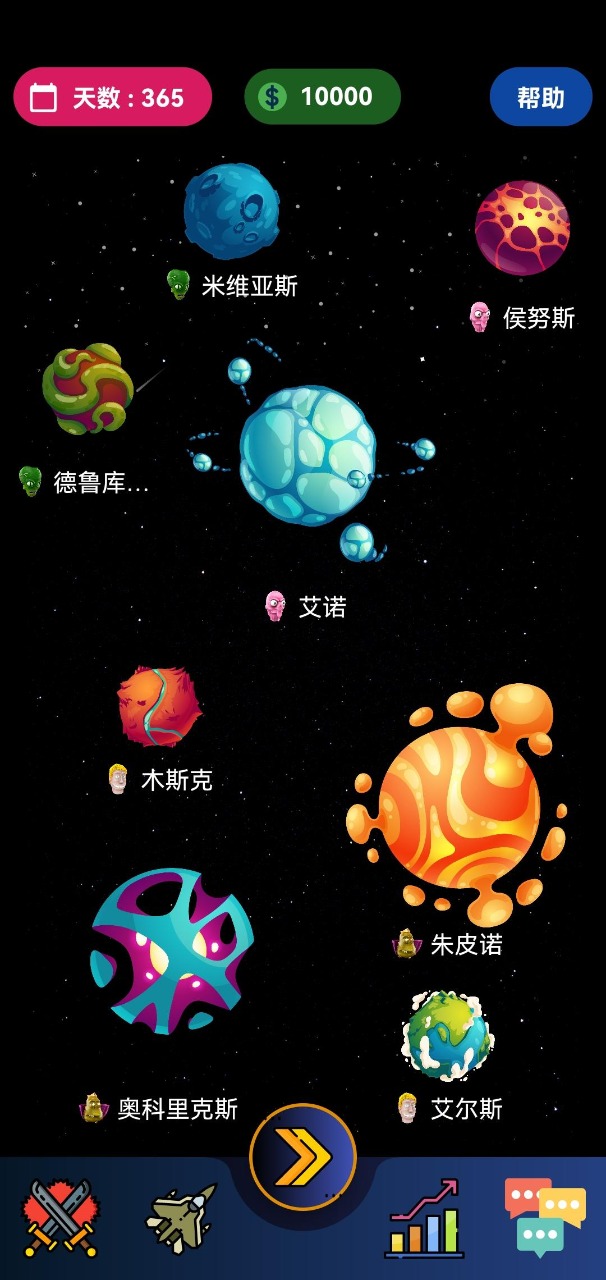 宇宙帝國