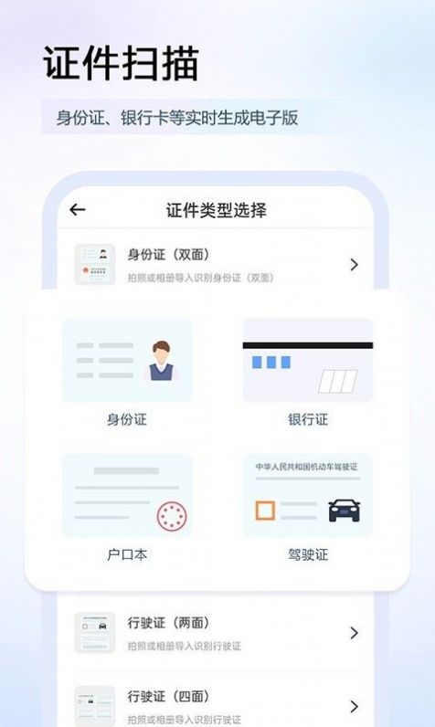 碧幸掃描王