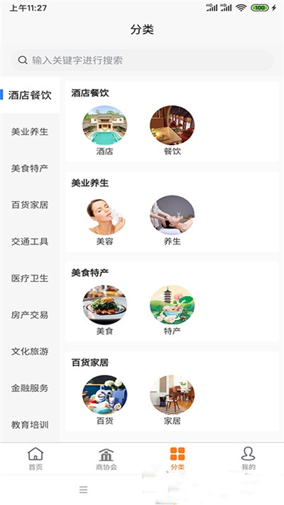邦企易貨