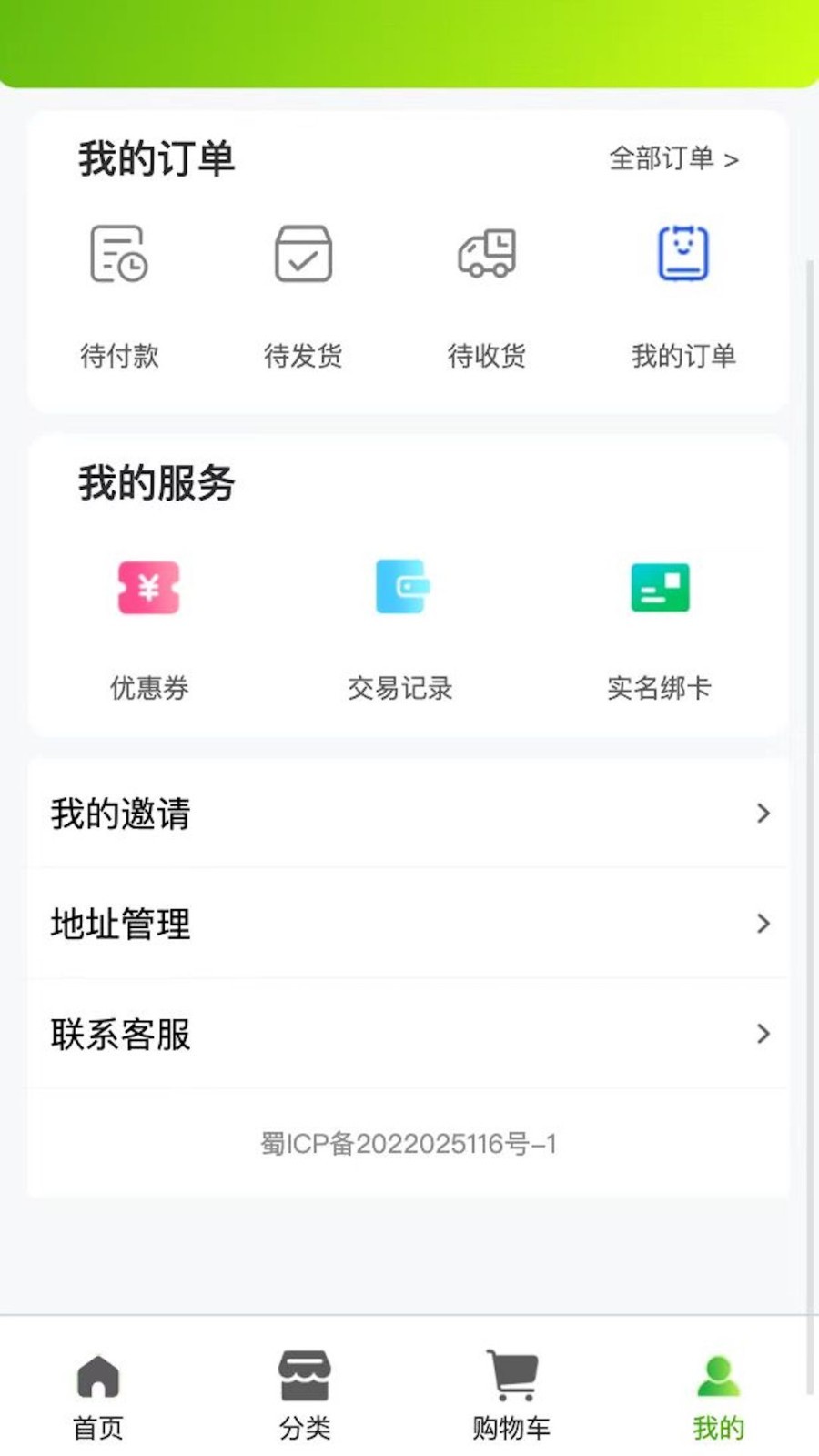 羊鮮生