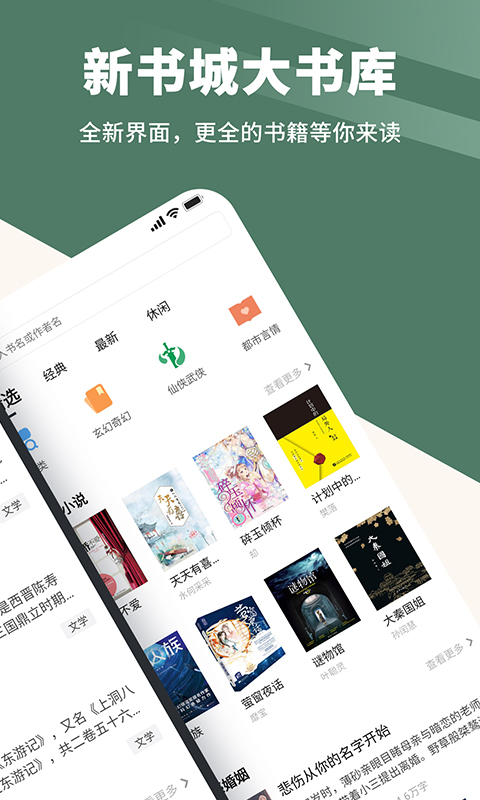 全免小說最新版