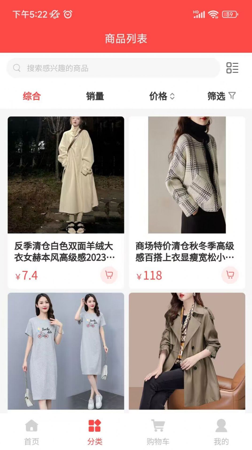 海強有料