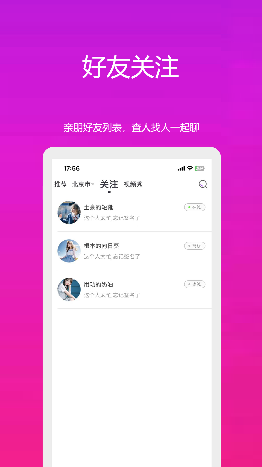 緣約