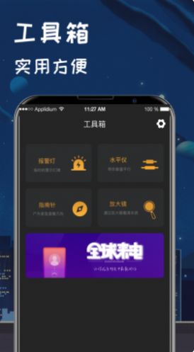 手機指南針
