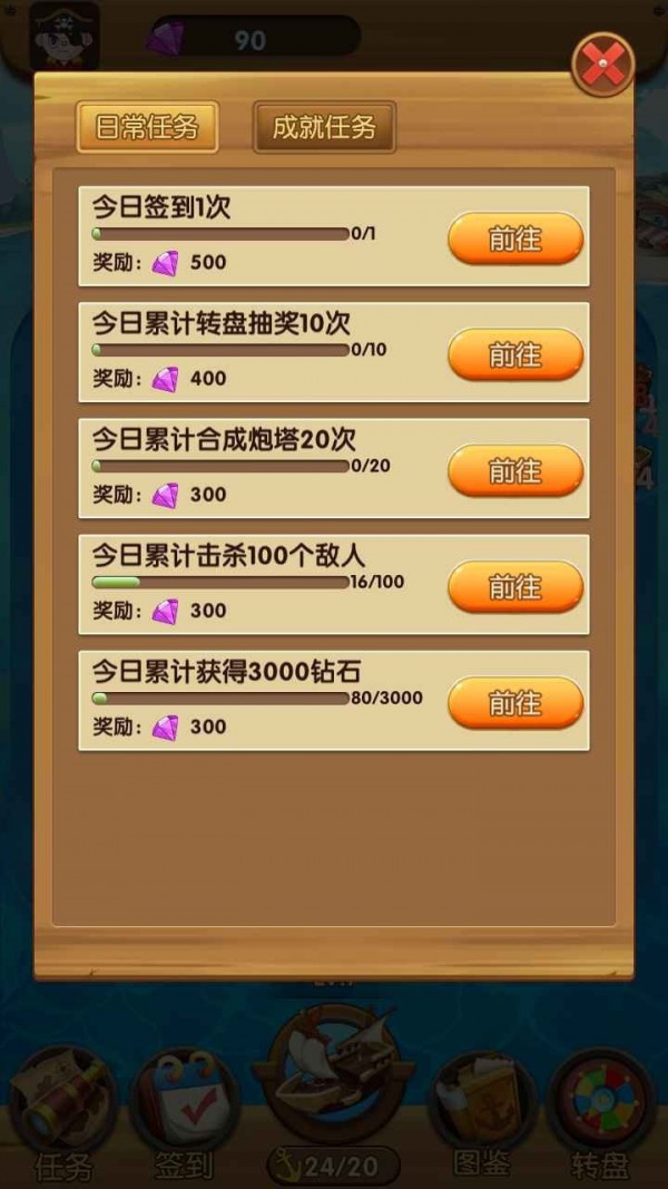 海盗来了红包版
