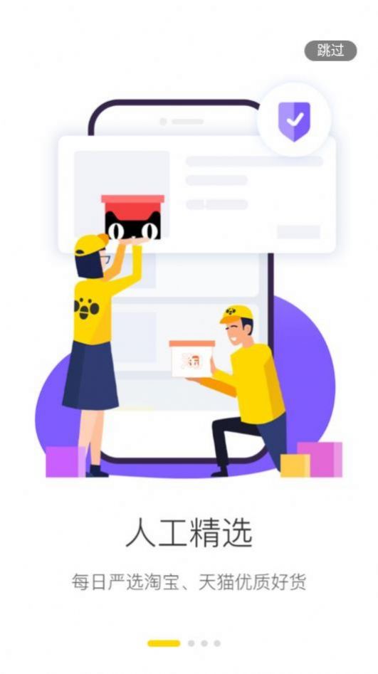 搶了嘛