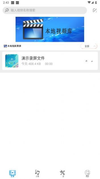 柚子視頻播放器