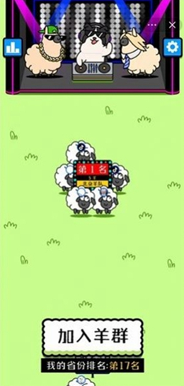羊了個羊修改器