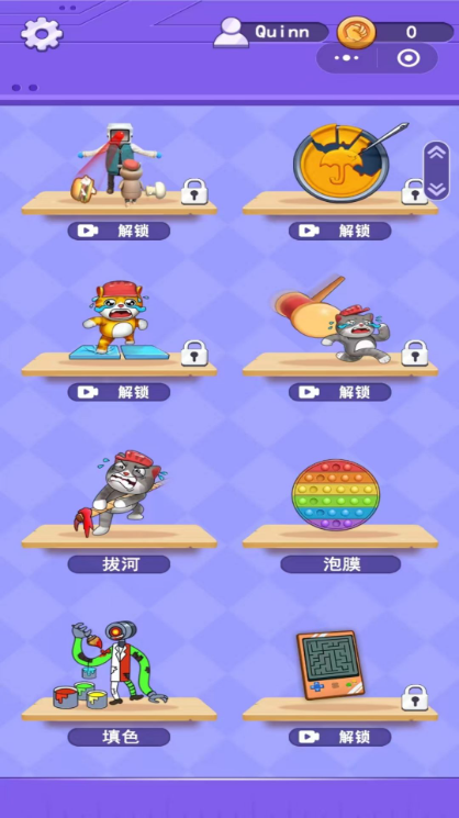 全民腦洞解壓