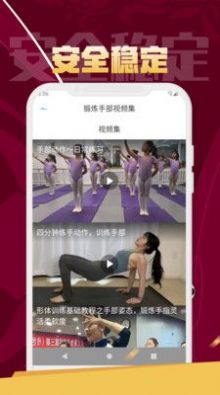 易健體育