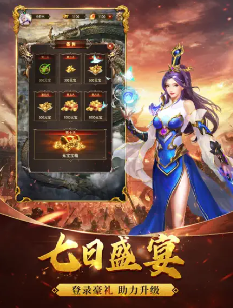 烈焰屠神一秒十刀