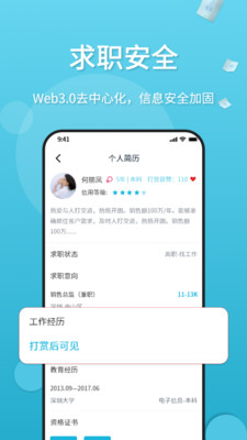 覓舉招聘