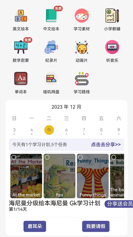 哇嘰星球