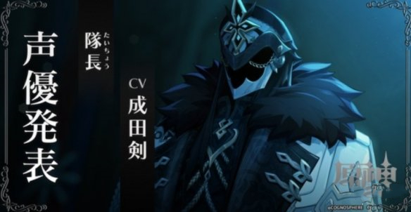 《原神》愚人眾十一執(zhí)行官排名