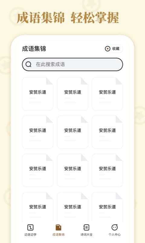 歡樂連連通