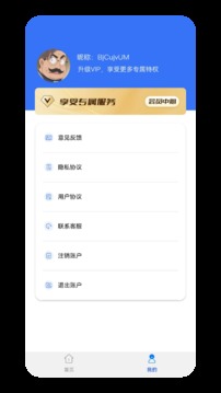 數據恢復大師微版