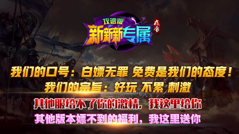 夜帝攻速新新新