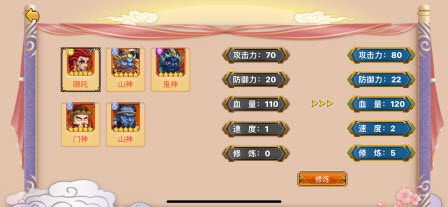 天神對(duì)決奇譚神話