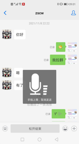 博客眾聊