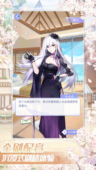 星語(yǔ)星愿手游
