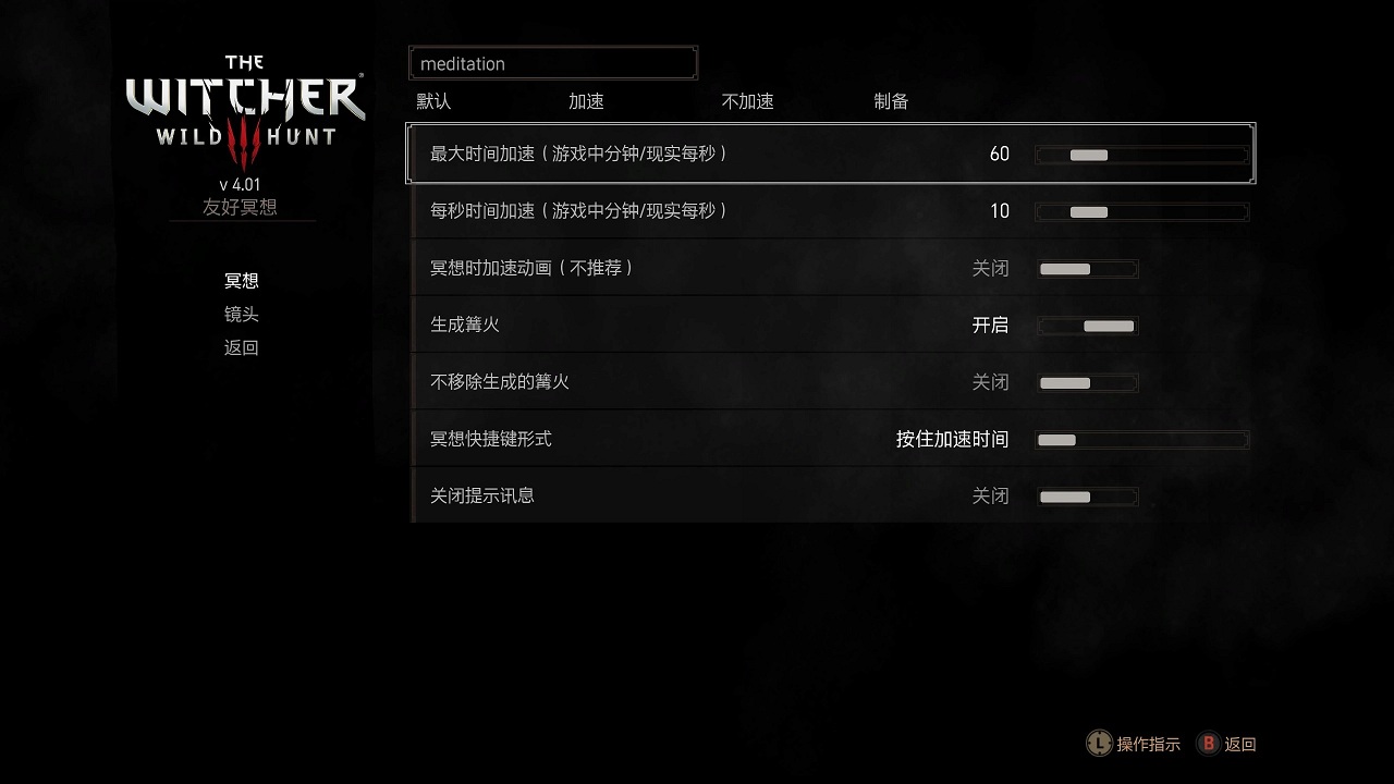 《巫師3次世代版》友好冥想簡體中文翻譯MOD