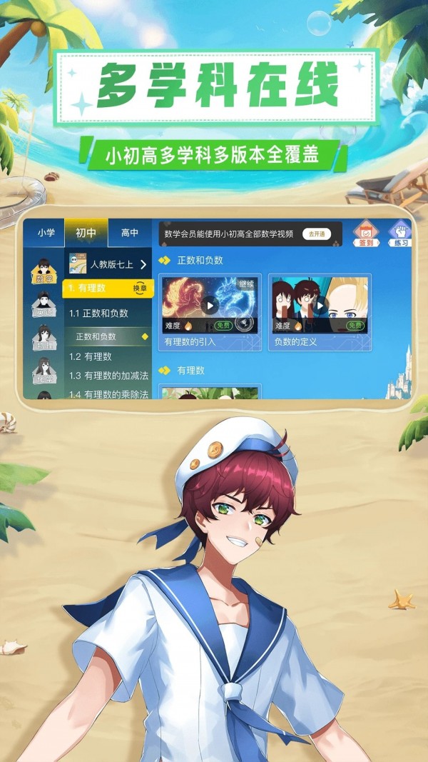 歐拉數理化