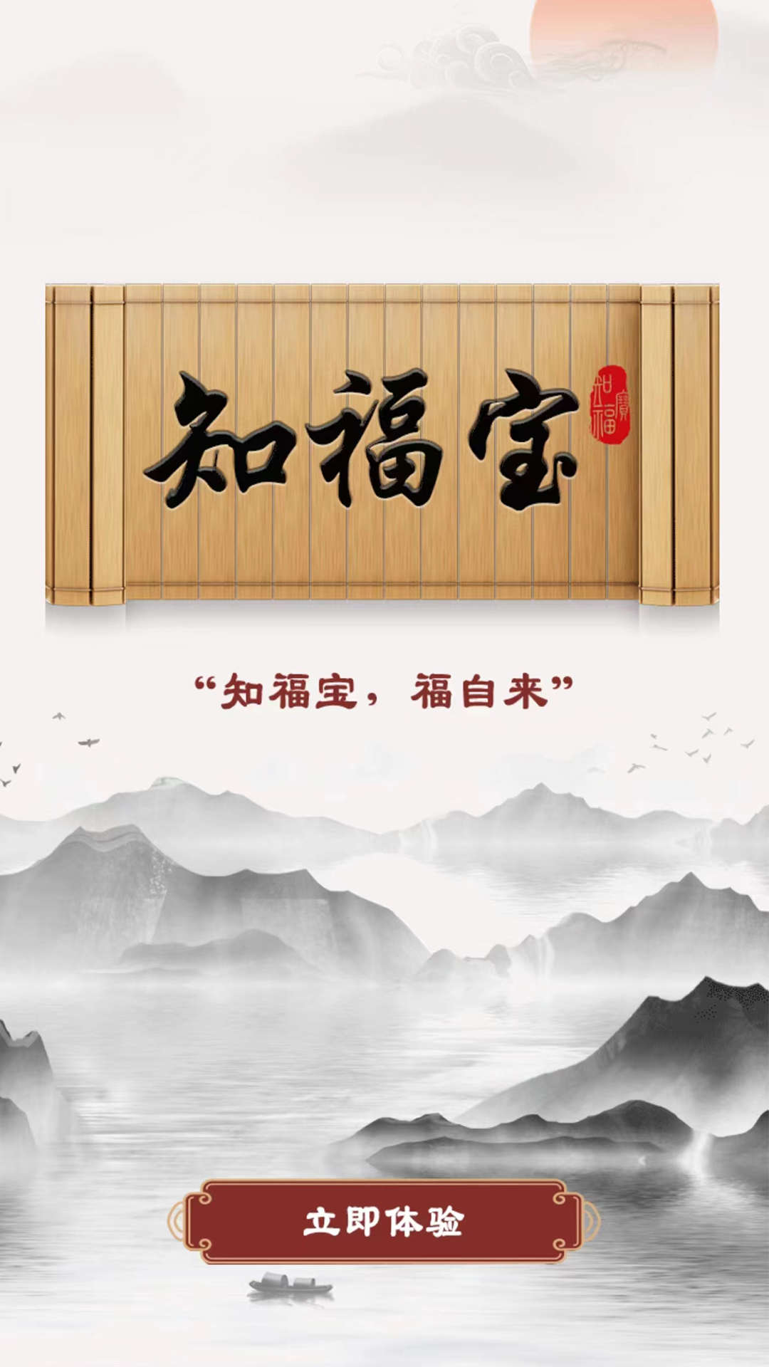 知福寶短視頻