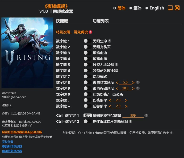 《夜族崛起》v1.0十四項(xiàng)修改器風(fēng)靈月影版
