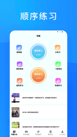 知課堂學習平臺