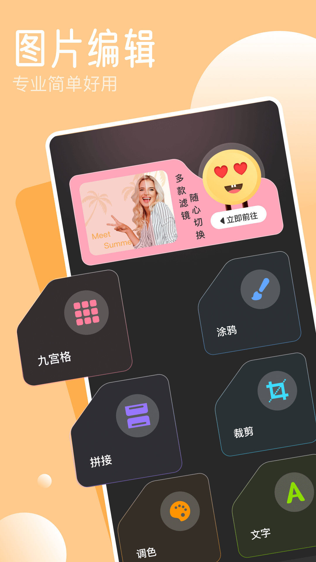 涼鶴美化視頻編輯