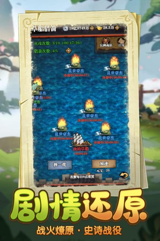 厲害了主公九游版