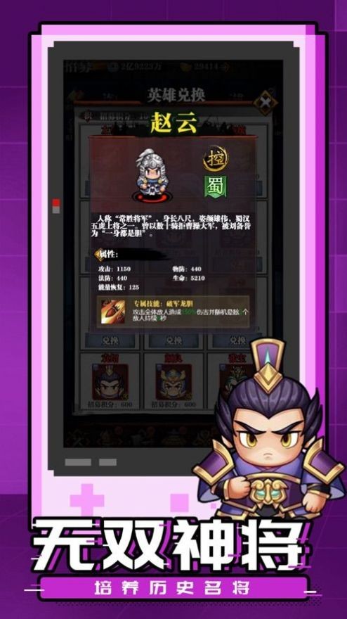 暴走小軍師