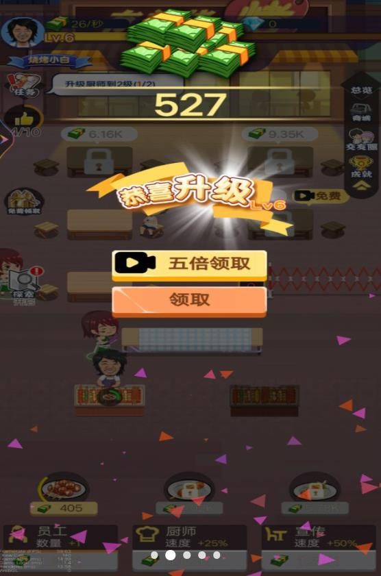 一起來擼串吧