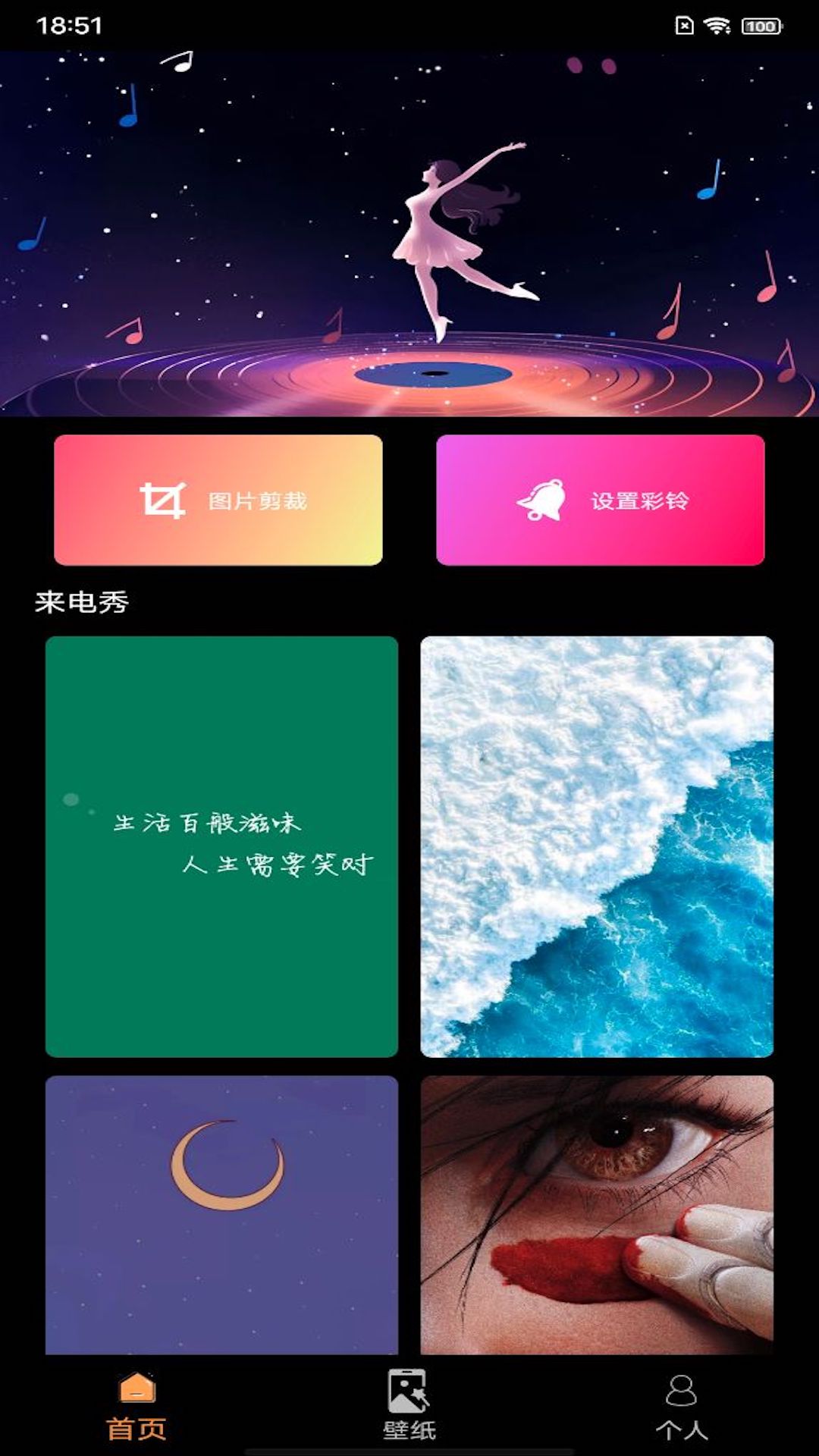 錦泰元來電秀