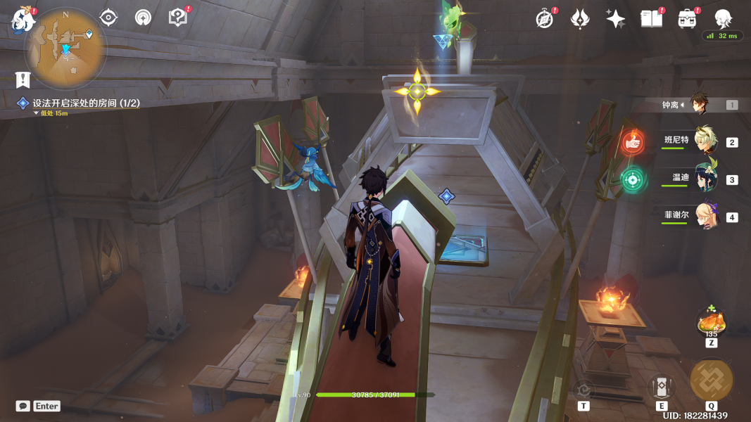 《原神》像因論派學者一樣思考成就攻略