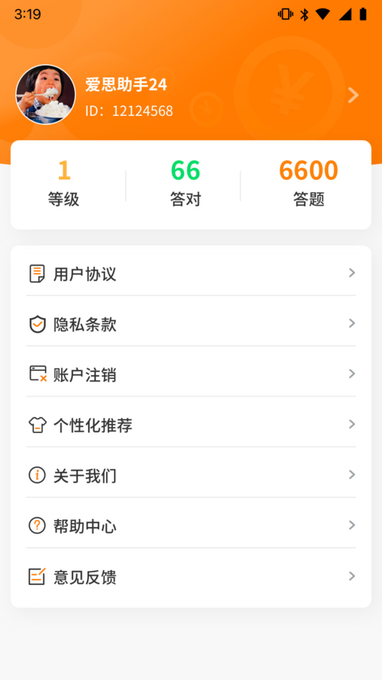 天天動腦筋