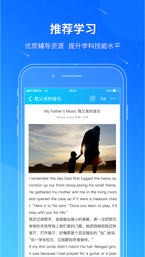 學科教育云