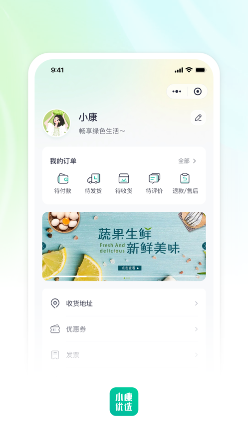 小康優(yōu)選