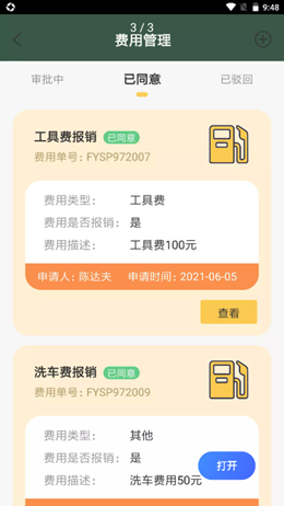 昵淘寵運(yùn)接單助手
