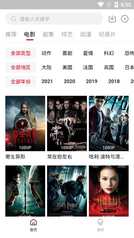 速搜視頻