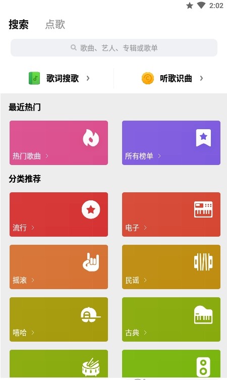 Sling聚合音樂