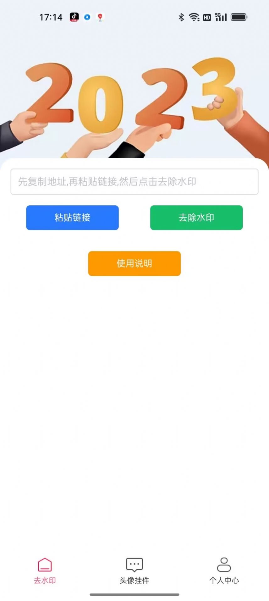 妙映小盒子去水印