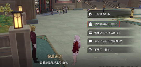 《崩壞星穹鐵道》交疊的美夢(mèng)攻略詳解