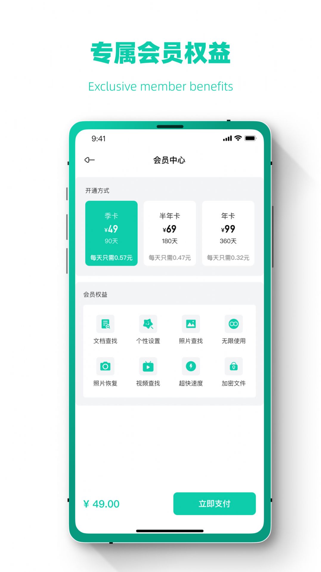 恢復大師極速版