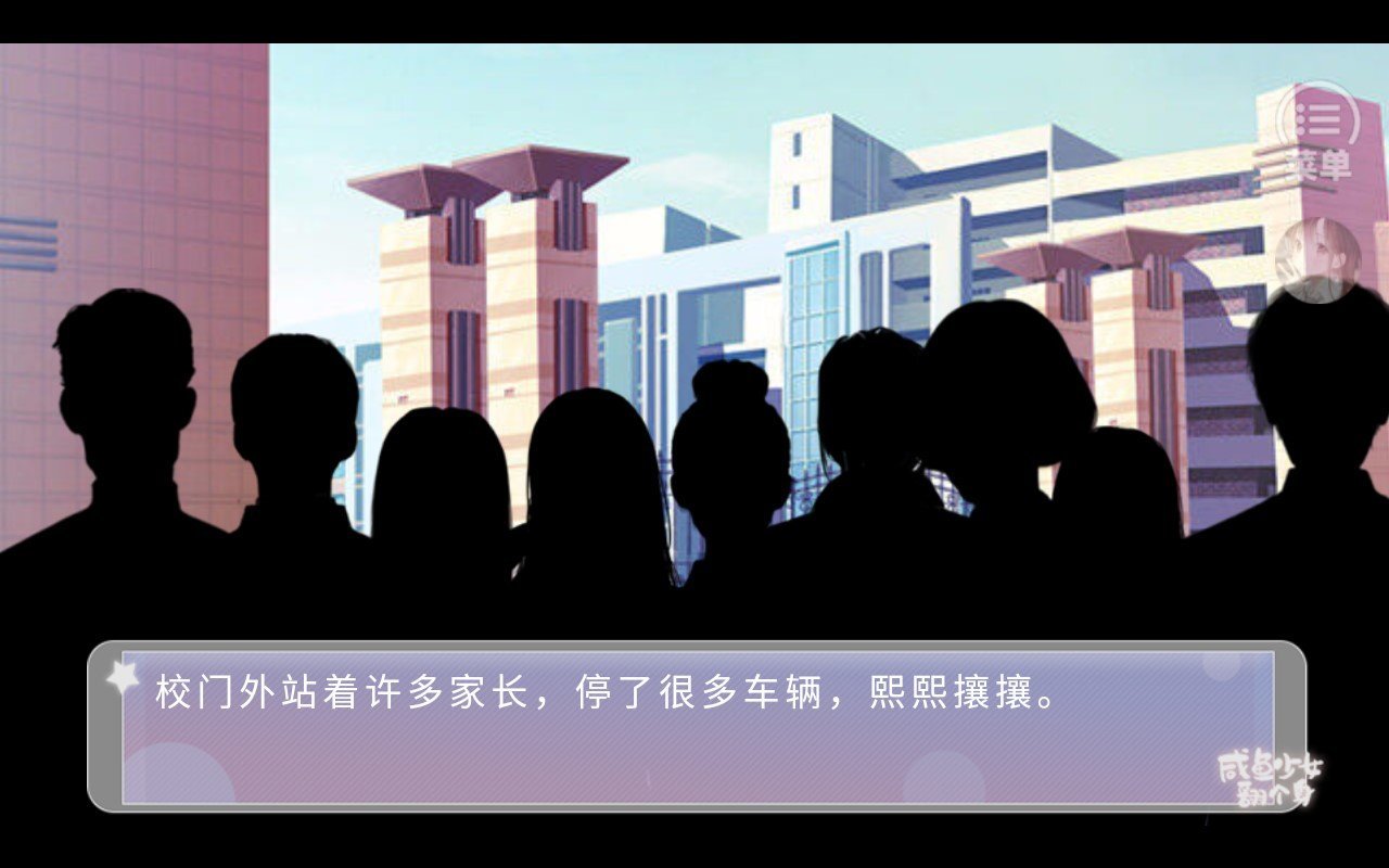咸魚少女翻個身2022最新