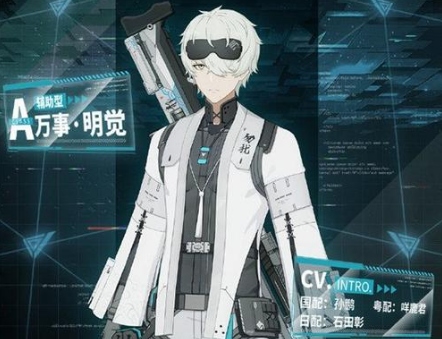 《戰雙帕彌什》萬事明覺強嗎?