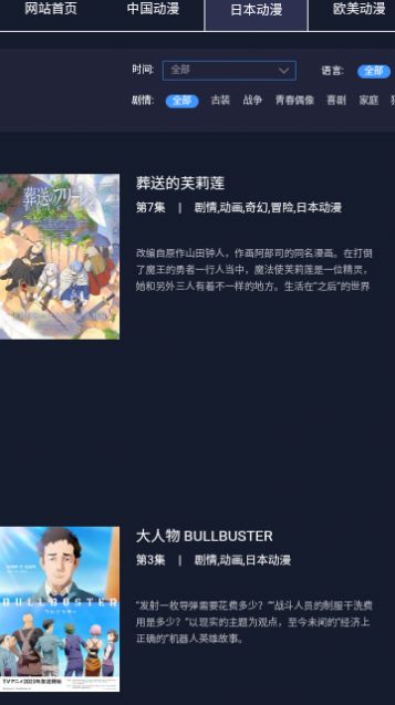 影貓動漫