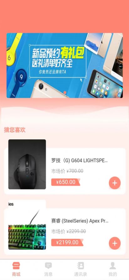 潮流極購