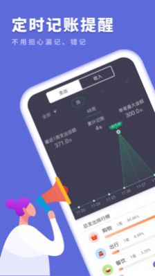 櫻花記賬本
